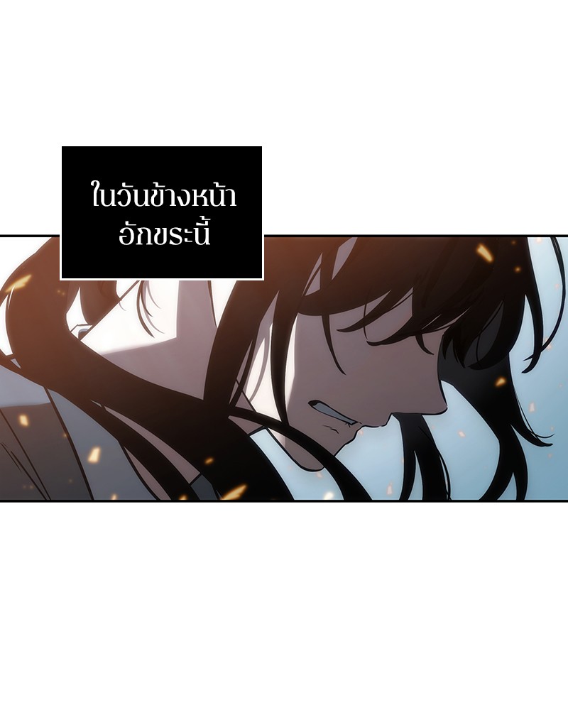 อ่าน Omnicient Reader Viewpoint ตอนที่ 41 หน้า 9