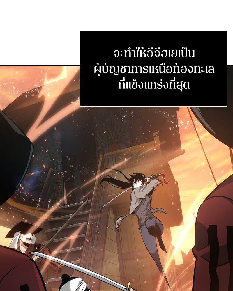 อ่าน Omnicient Reader Viewpoint ตอนที่ 41 หน้า 10