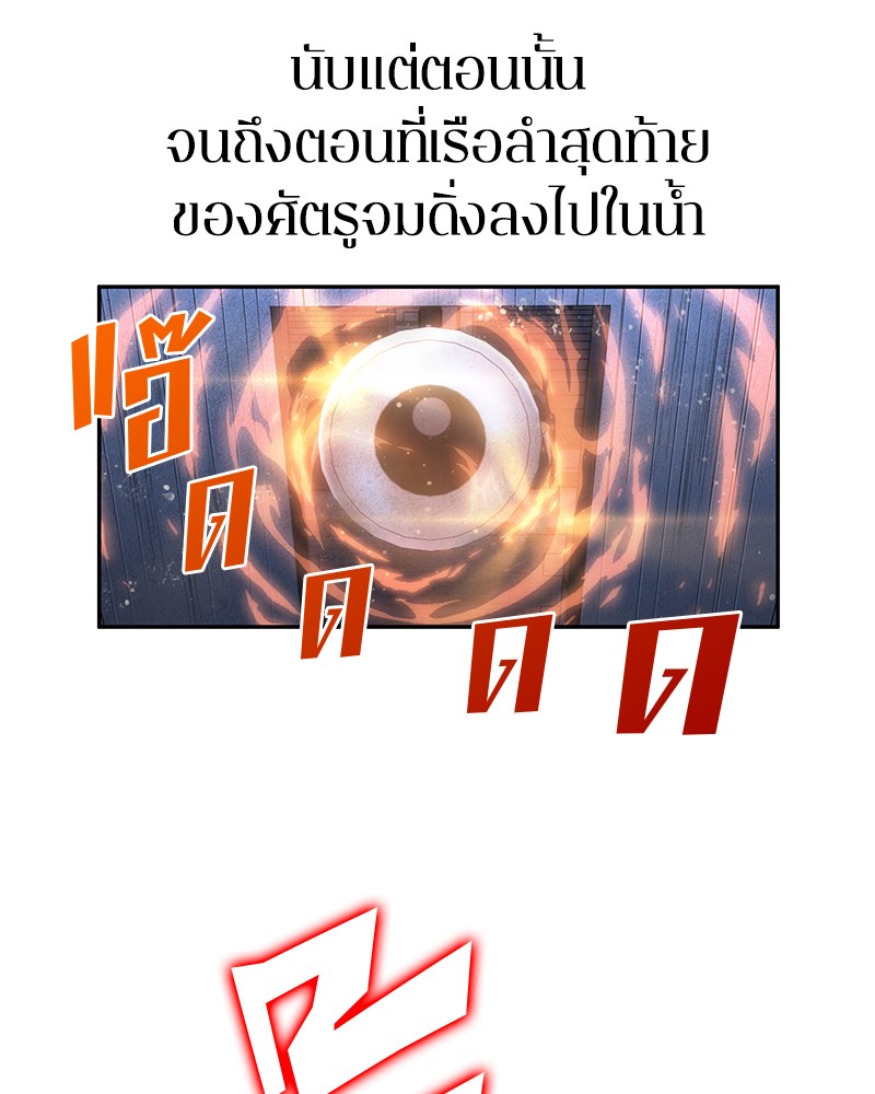 อ่าน Omnicient Reader Viewpoint ตอนที่ 41 หน้า 12