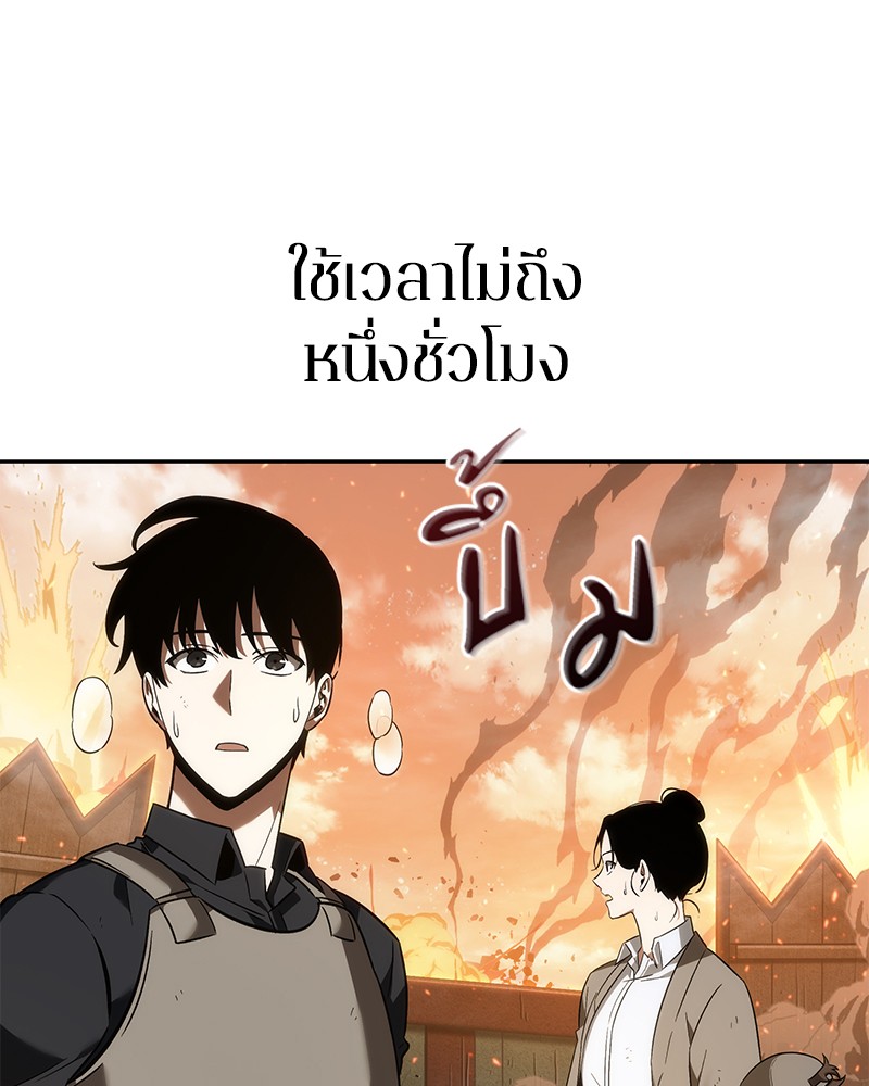 อ่าน Omnicient Reader Viewpoint ตอนที่ 41 หน้า 20