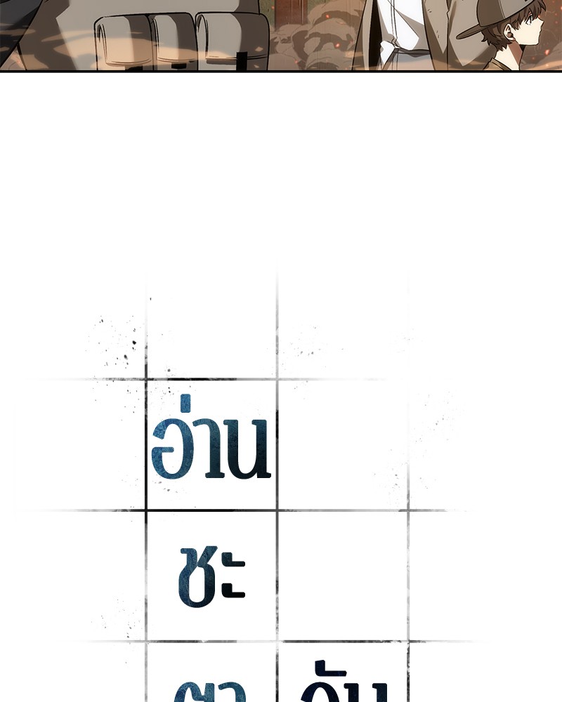 อ่าน Omnicient Reader Viewpoint ตอนที่ 41 หน้า 21