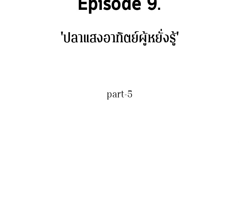 อ่าน Omnicient Reader Viewpoint ตอนที่ 41 หน้า 23