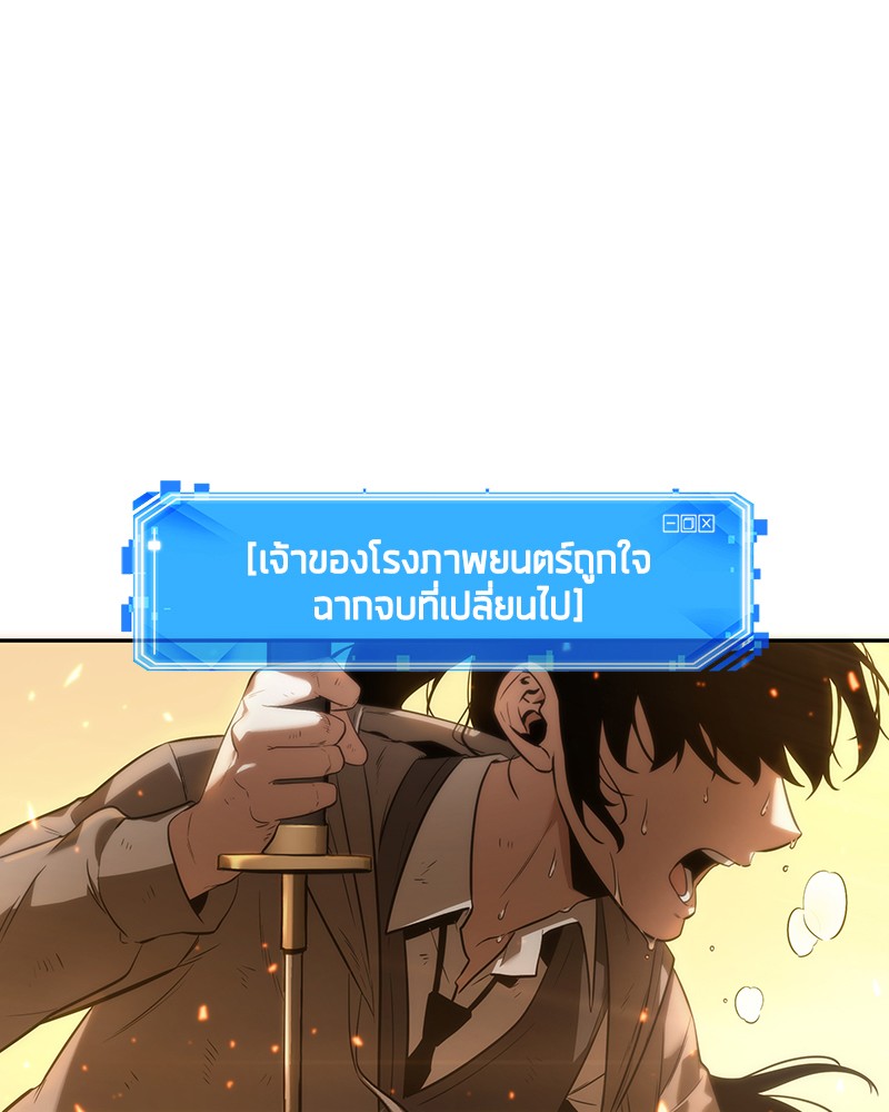อ่าน Omnicient Reader Viewpoint ตอนที่ 41 หน้า 26