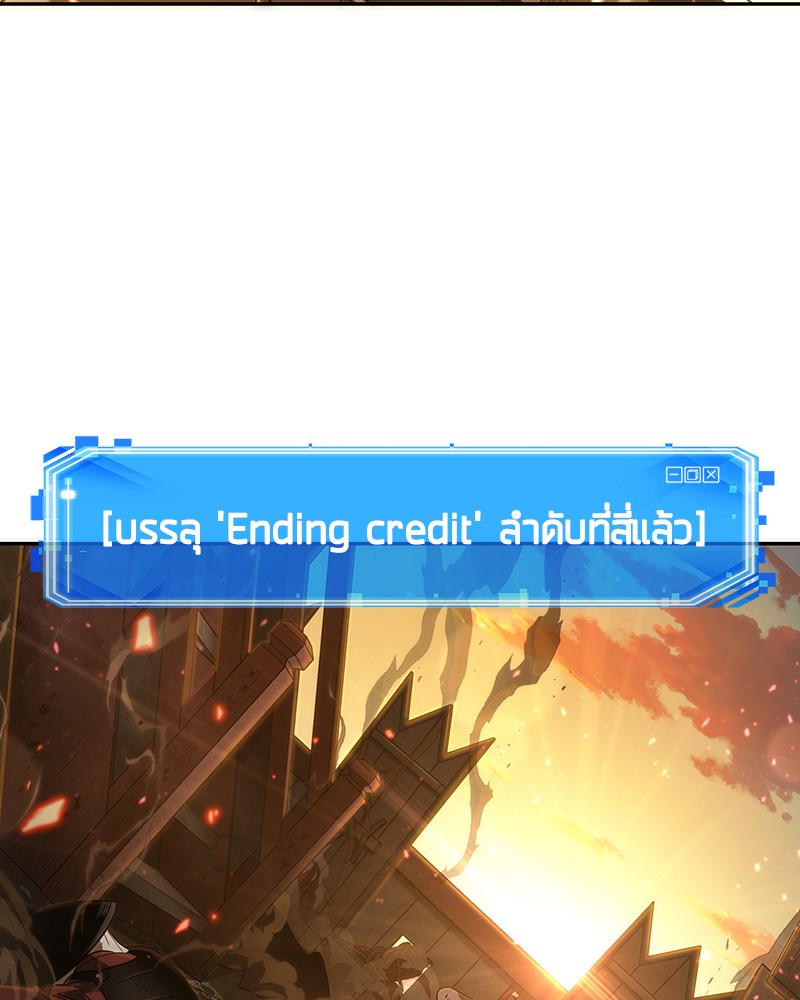 อ่าน Omnicient Reader Viewpoint ตอนที่ 41 หน้า 27