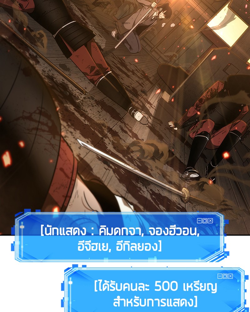 อ่าน Omnicient Reader Viewpoint ตอนที่ 41 หน้า 28