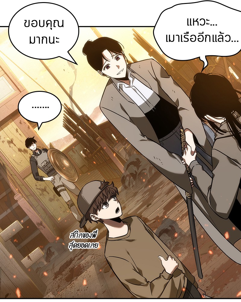 อ่าน Omnicient Reader Viewpoint ตอนที่ 41 หน้า 32