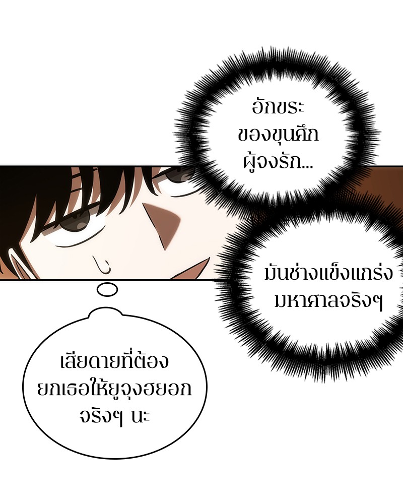 อ่าน Omnicient Reader Viewpoint ตอนที่ 41 หน้า 33