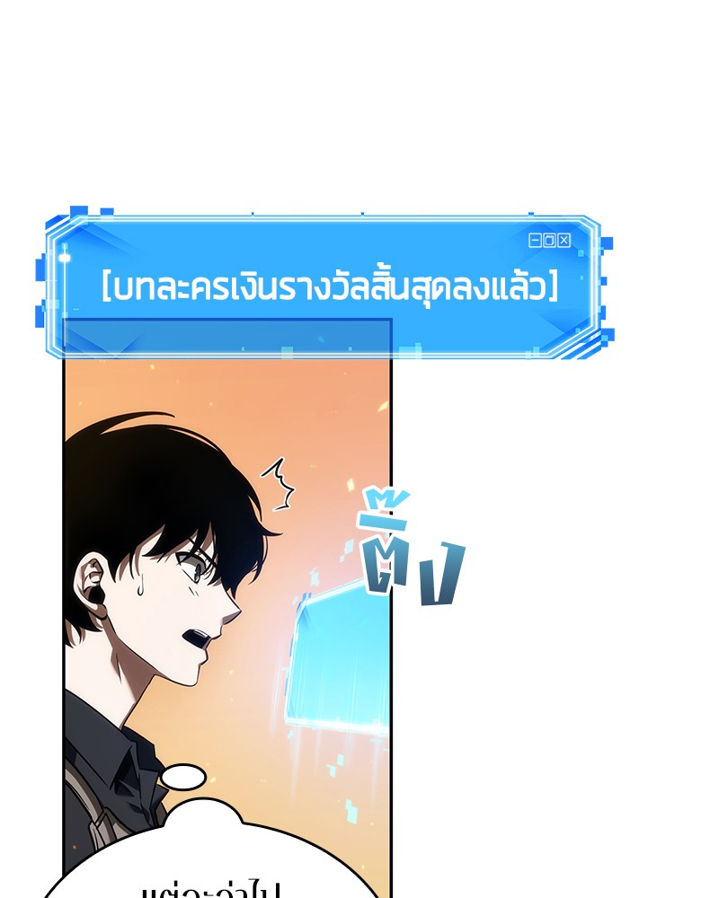 อ่าน Omnicient Reader Viewpoint ตอนที่ 41 หน้า 34