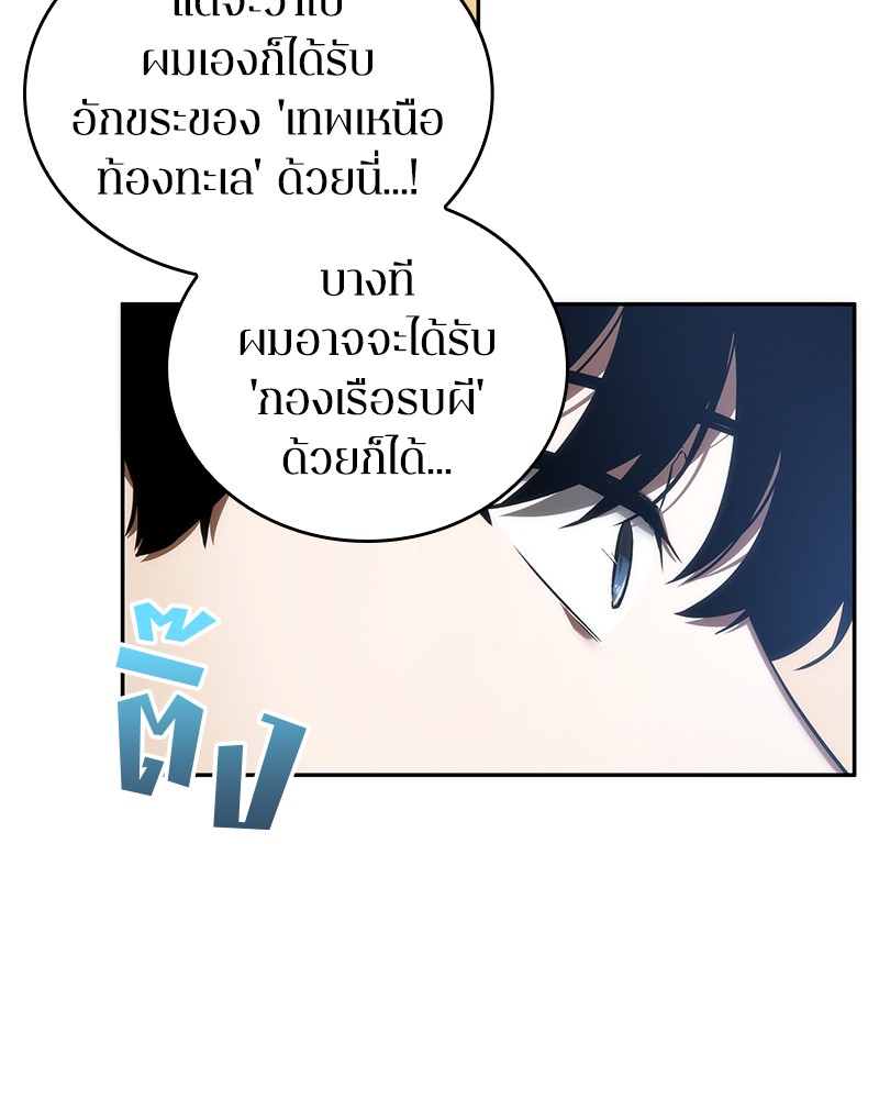 อ่าน Omnicient Reader Viewpoint ตอนที่ 41 หน้า 35