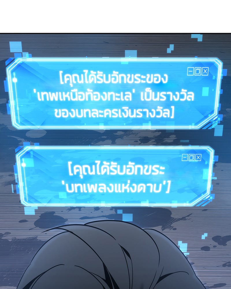 อ่าน Omnicient Reader Viewpoint ตอนที่ 41 หน้า 37