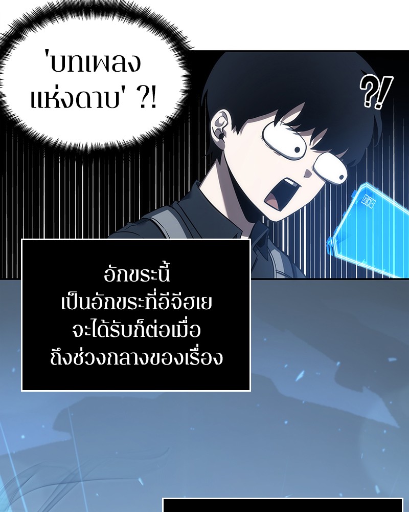อ่าน Omnicient Reader Viewpoint ตอนที่ 41 หน้า 39