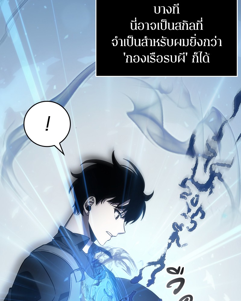อ่าน Omnicient Reader Viewpoint ตอนที่ 41 หน้า 40