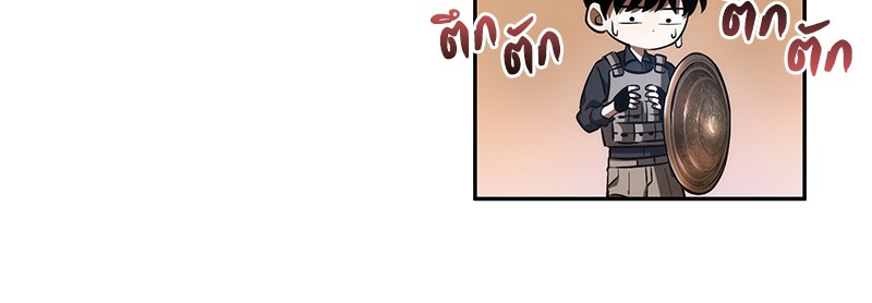 อ่าน Omnicient Reader Viewpoint ตอนที่ 41 หน้า 43