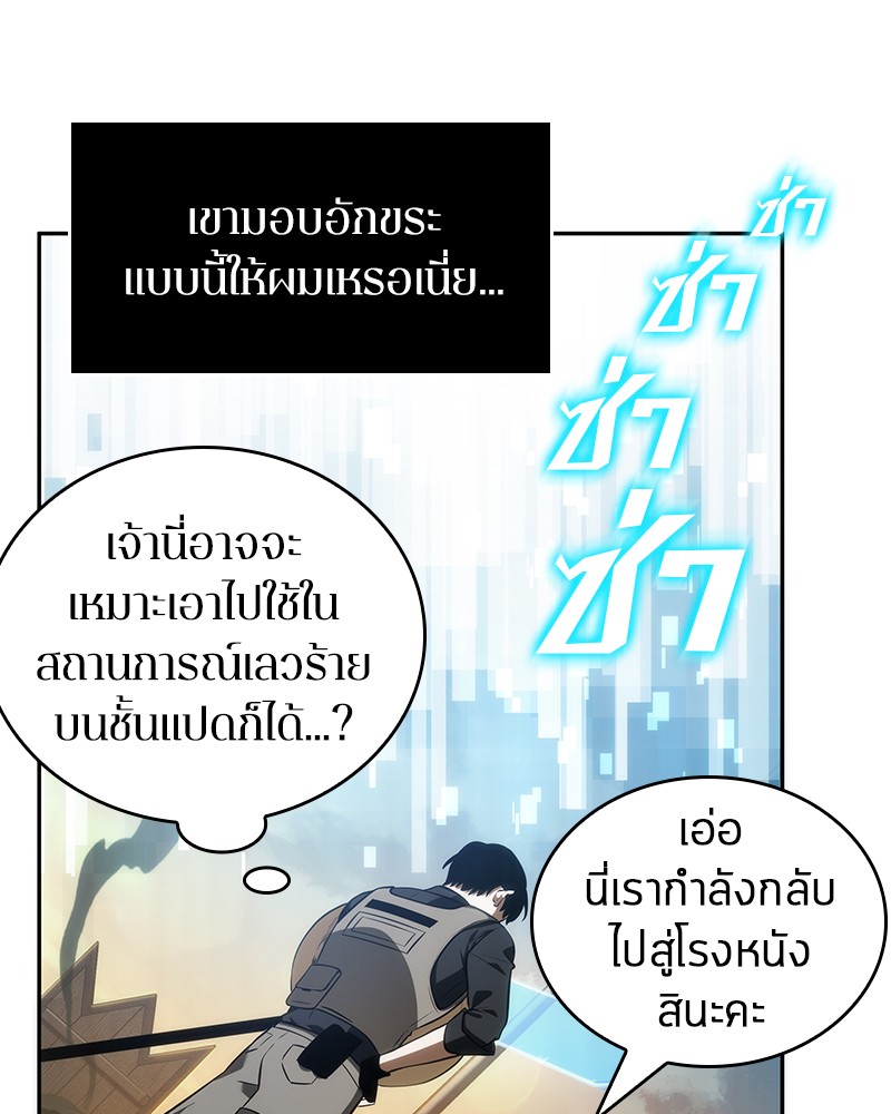 อ่าน Omnicient Reader Viewpoint ตอนที่ 41 หน้า 44