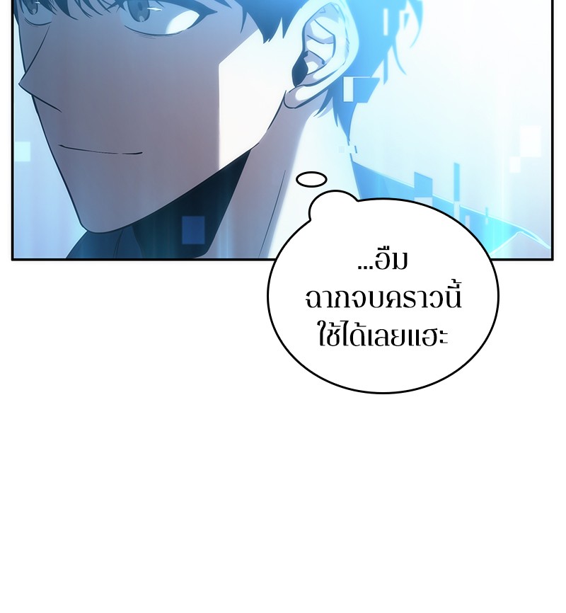 อ่าน Omnicient Reader Viewpoint ตอนที่ 41 หน้า 49