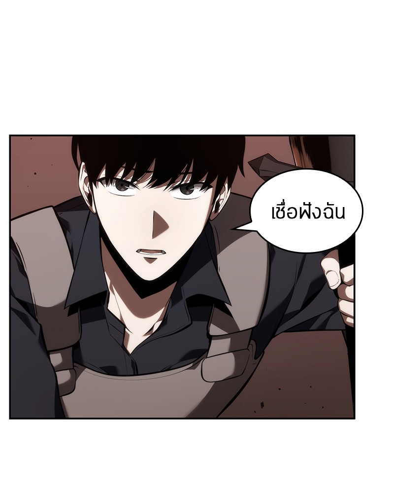 อ่าน Omnicient Reader Viewpoint ตอนที่ 41 หน้า 53