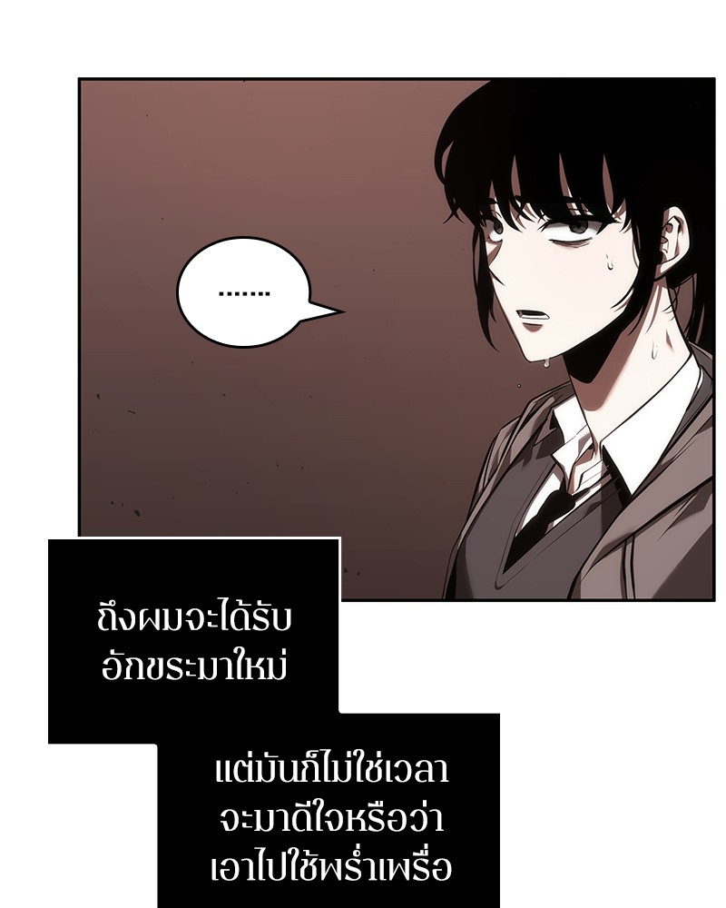 อ่าน Omnicient Reader Viewpoint ตอนที่ 41 หน้า 54