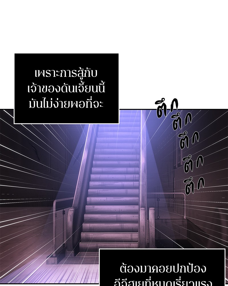 อ่าน Omnicient Reader Viewpoint ตอนที่ 41 หน้า 56