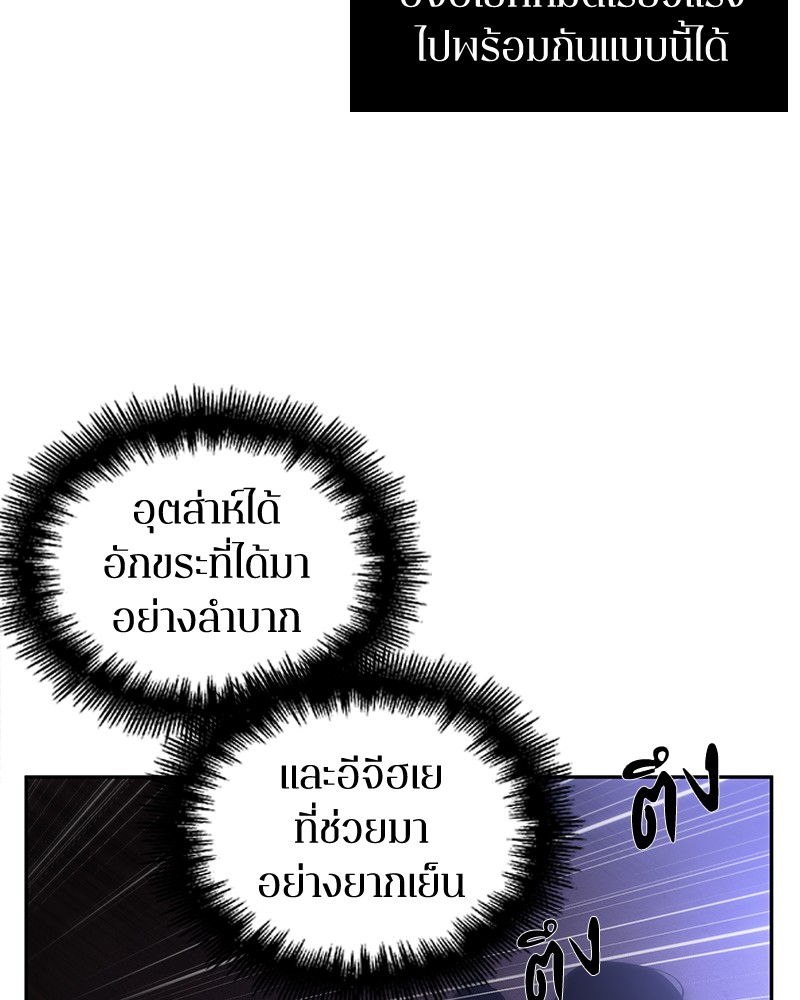 อ่าน Omnicient Reader Viewpoint ตอนที่ 41 หน้า 57