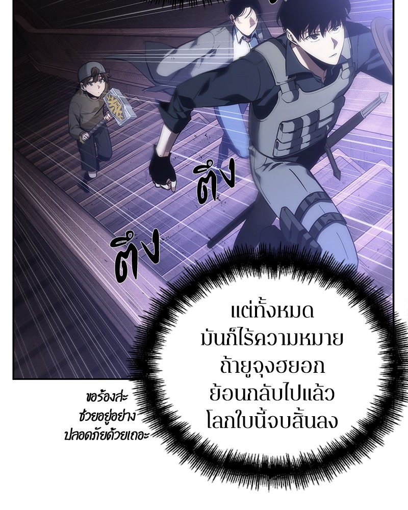 อ่าน Omnicient Reader Viewpoint ตอนที่ 41 หน้า 58