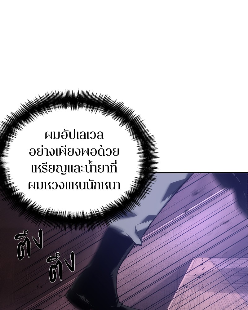 อ่าน Omnicient Reader Viewpoint ตอนที่ 41 หน้า 59