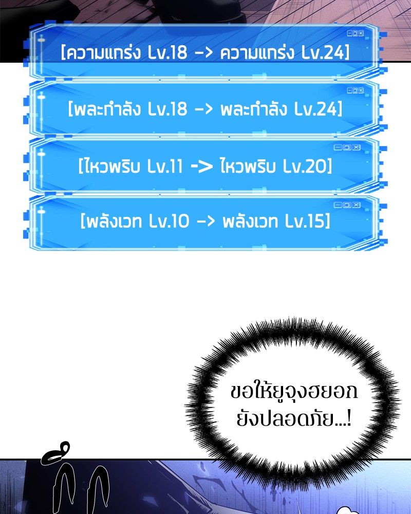 อ่าน Omnicient Reader Viewpoint ตอนที่ 41 หน้า 60