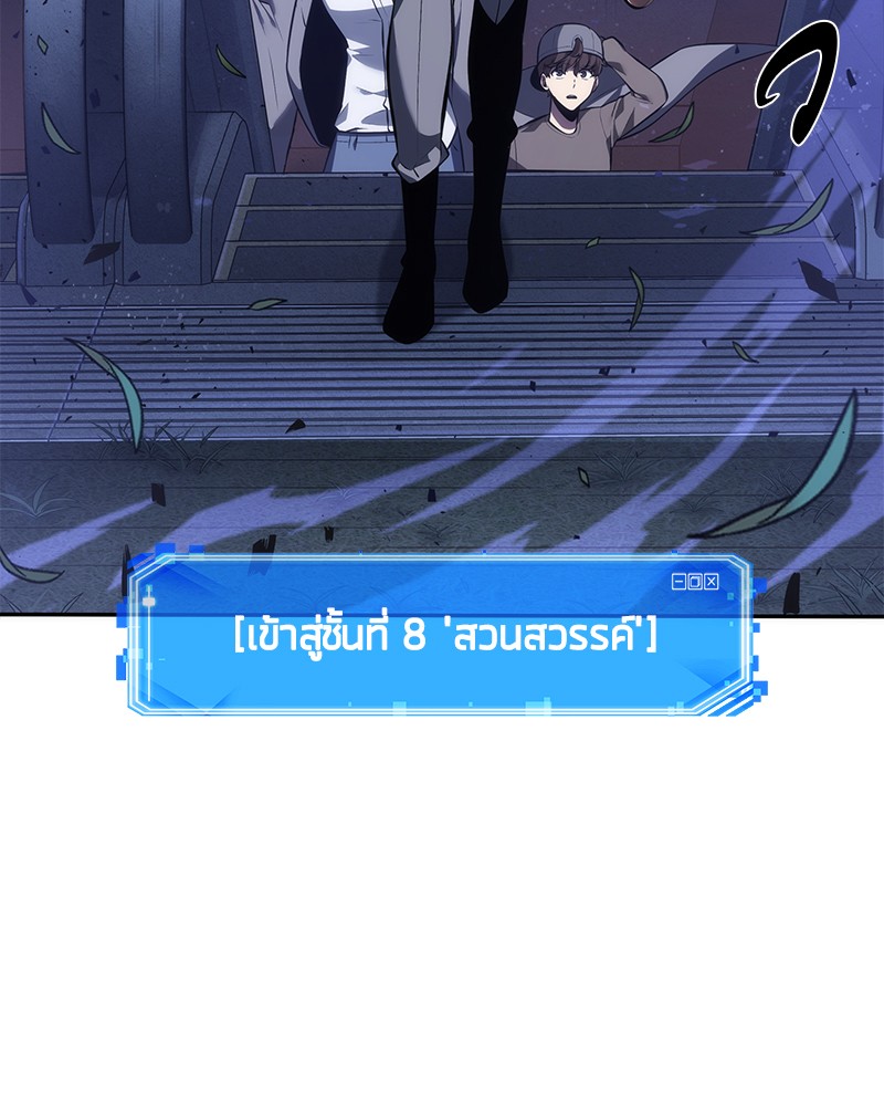 อ่าน Omnicient Reader Viewpoint ตอนที่ 41 หน้า 64
