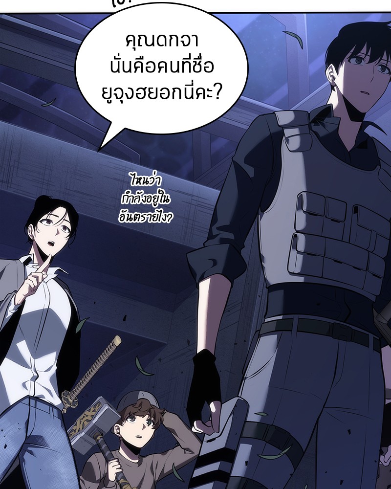 อ่าน Omnicient Reader Viewpoint ตอนที่ 41 หน้า 70