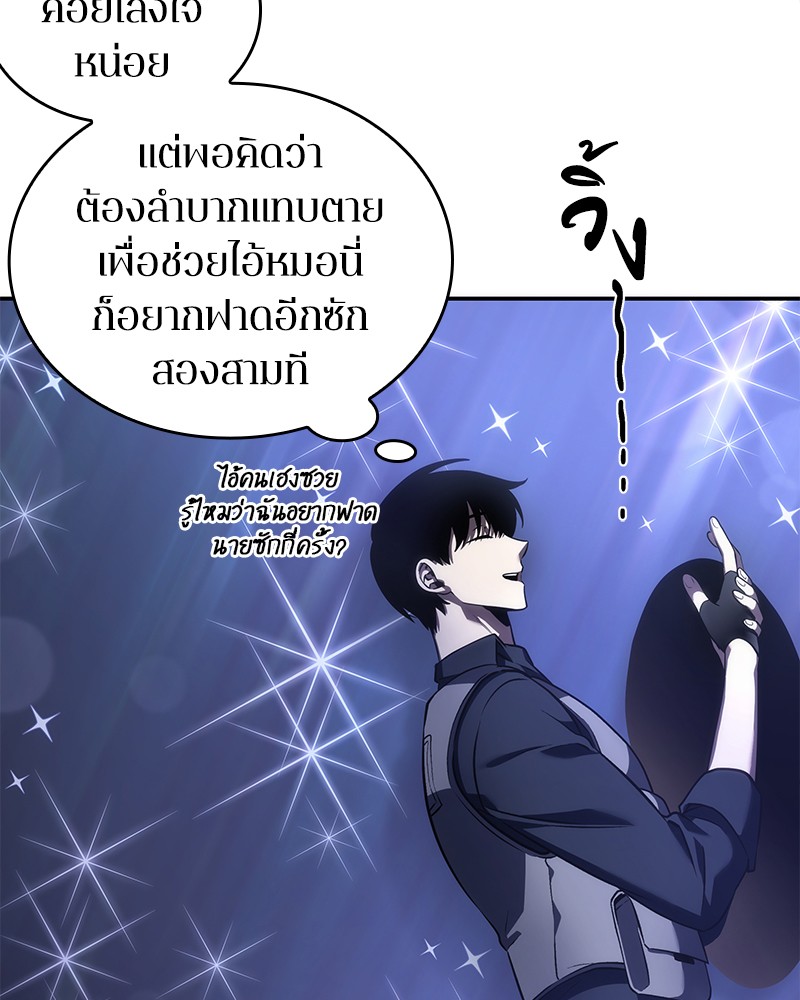 อ่าน Omnicient Reader Viewpoint ตอนที่ 41 หน้า 80
