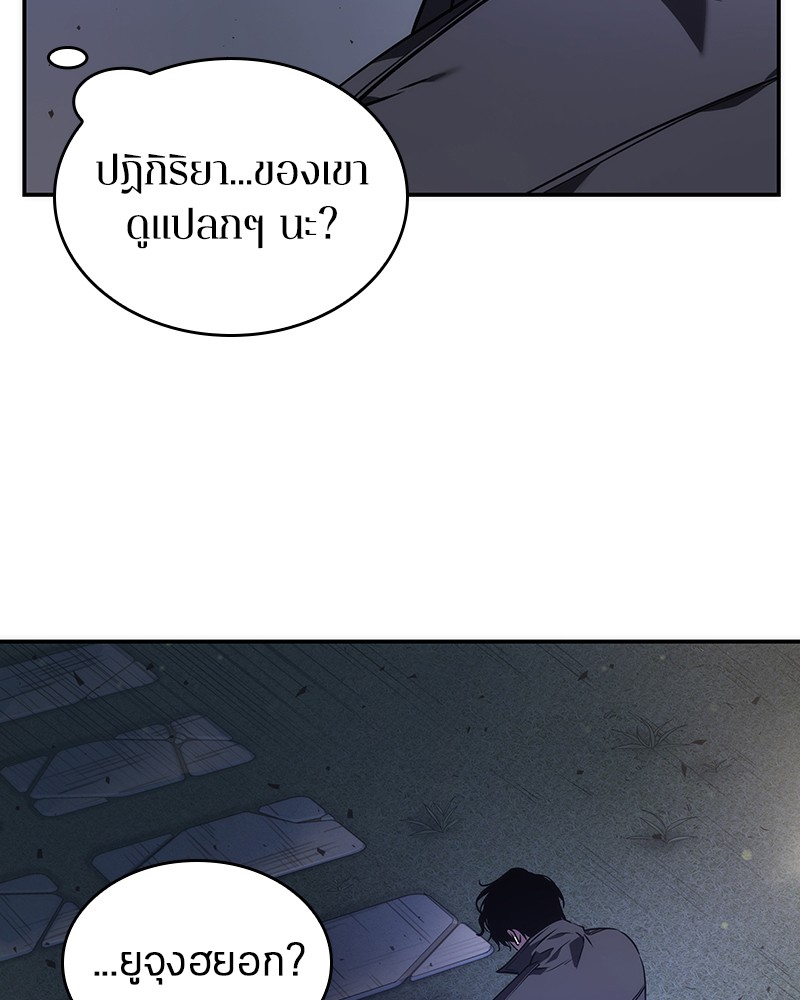 อ่าน Omnicient Reader Viewpoint ตอนที่ 41 หน้า 83