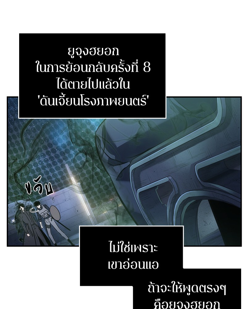 อ่าน Omnicient Reader Viewpoint ตอนที่ 41 หน้า 89