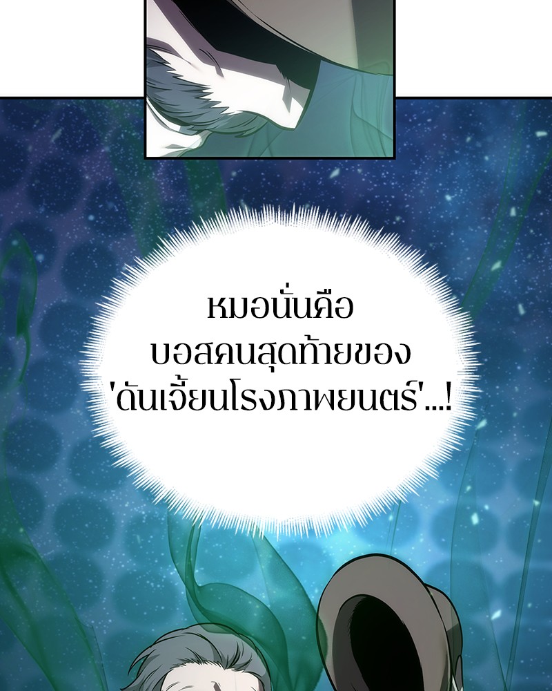 อ่าน Omnicient Reader Viewpoint ตอนที่ 41 หน้า 91