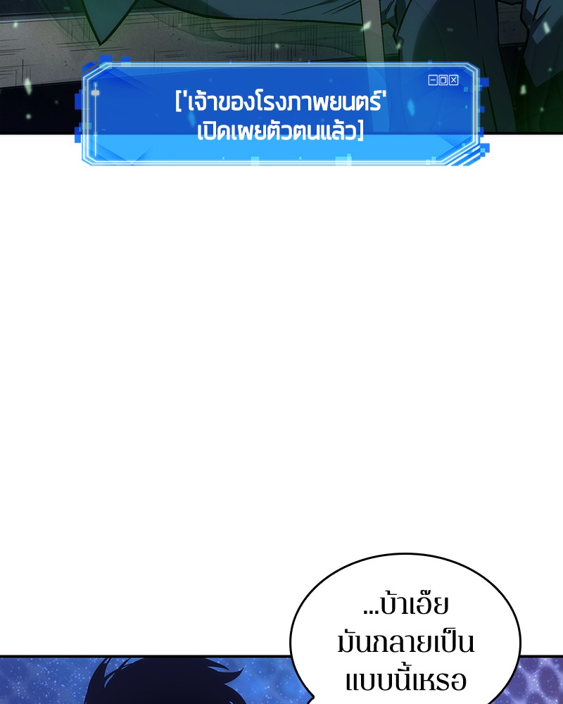 อ่าน Omnicient Reader Viewpoint ตอนที่ 41 หน้า 93