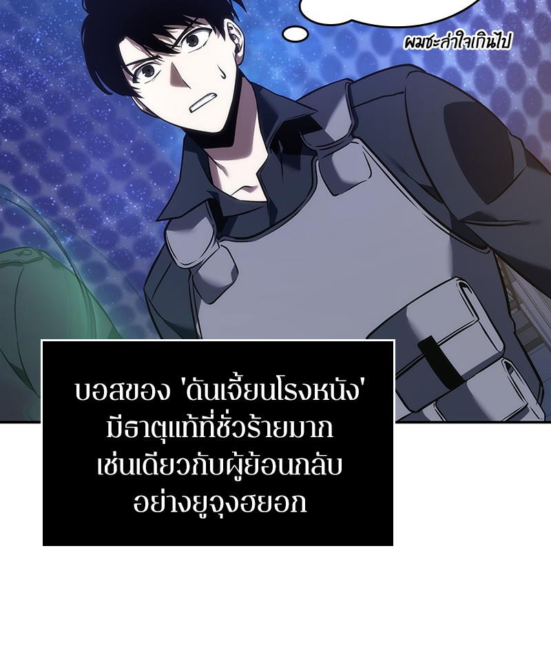 อ่าน Omnicient Reader Viewpoint ตอนที่ 41 หน้า 94