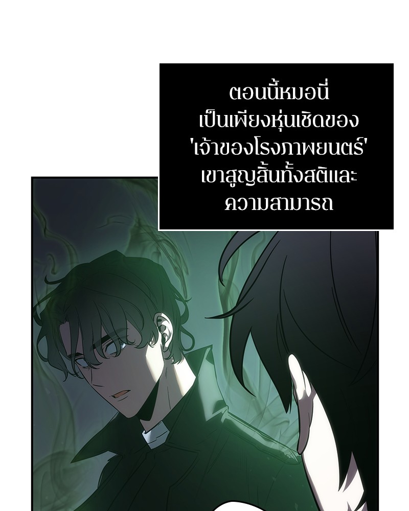 อ่าน Omnicient Reader Viewpoint ตอนที่ 41 หน้า 95
