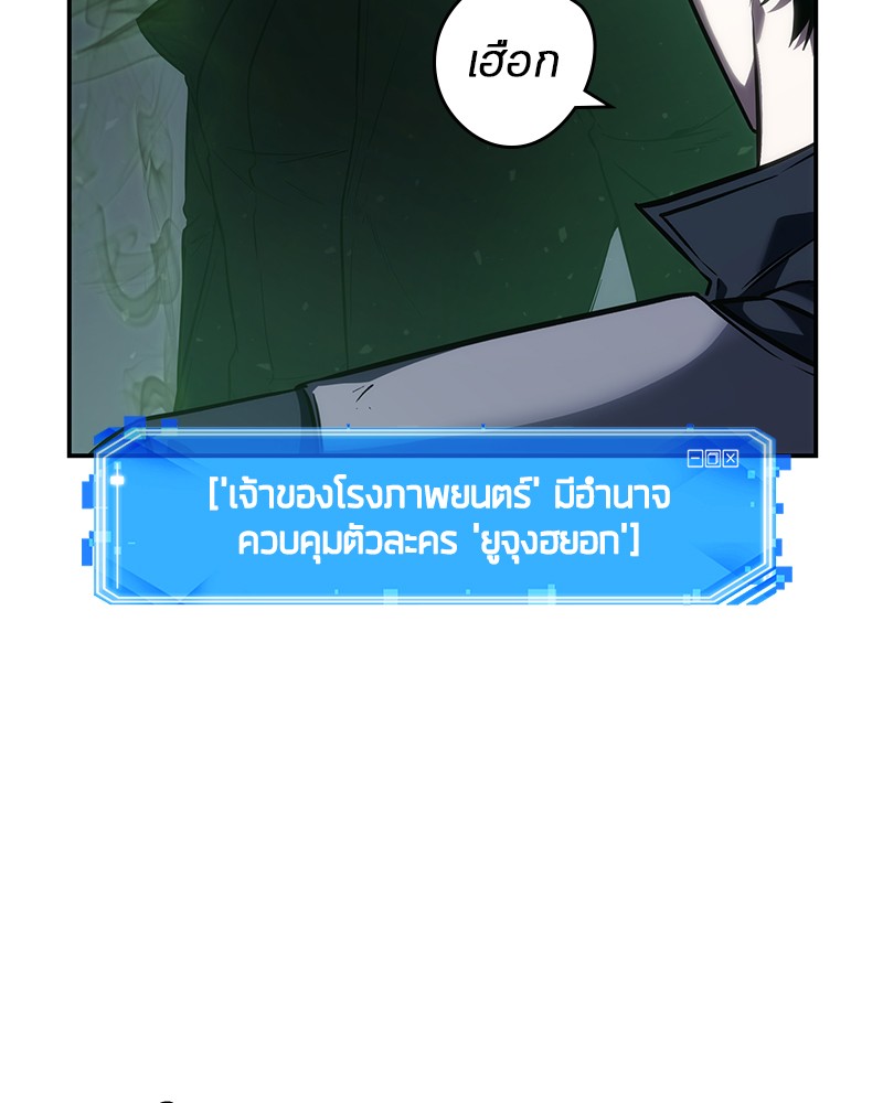อ่าน Omnicient Reader Viewpoint ตอนที่ 41 หน้า 96