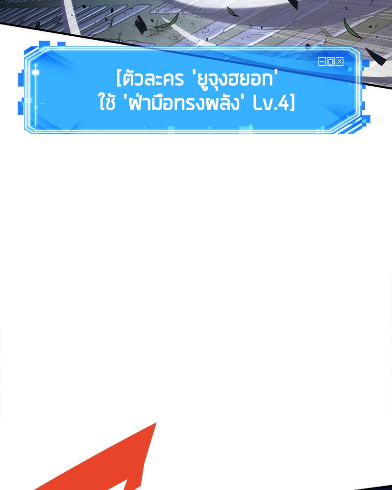 อ่าน Omnicient Reader Viewpoint ตอนที่ 41 หน้า 102