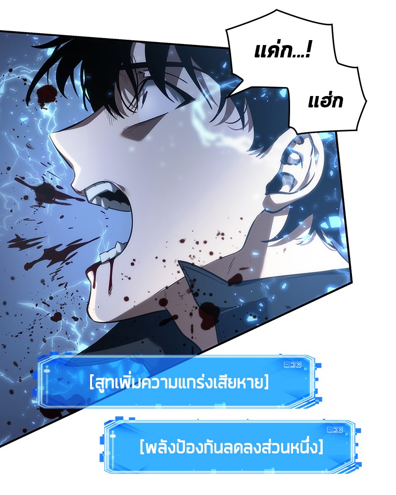 อ่าน Omnicient Reader Viewpoint ตอนที่ 41 หน้า 105