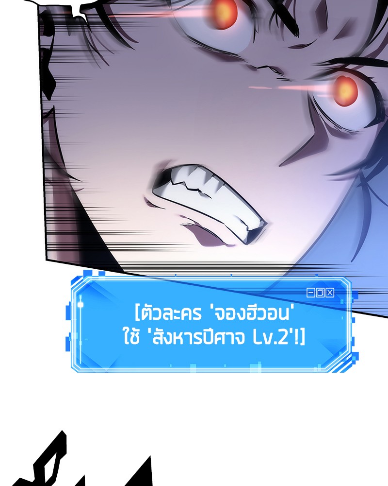 อ่าน Omnicient Reader Viewpoint ตอนที่ 41 หน้า 107