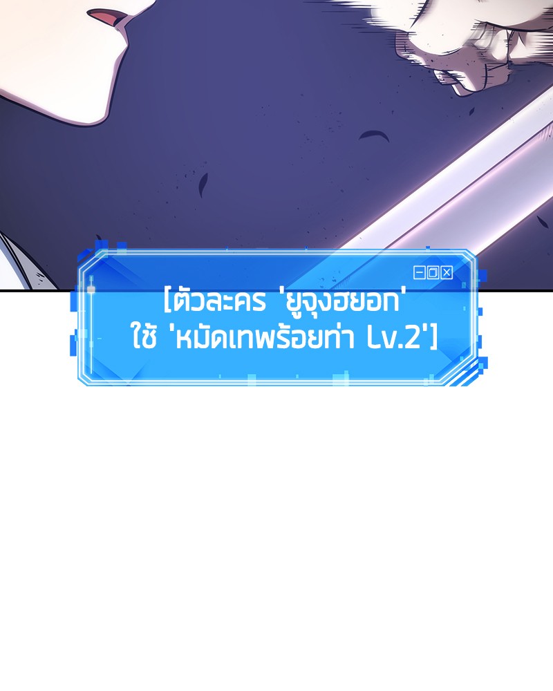 อ่าน Omnicient Reader Viewpoint ตอนที่ 41 หน้า 127