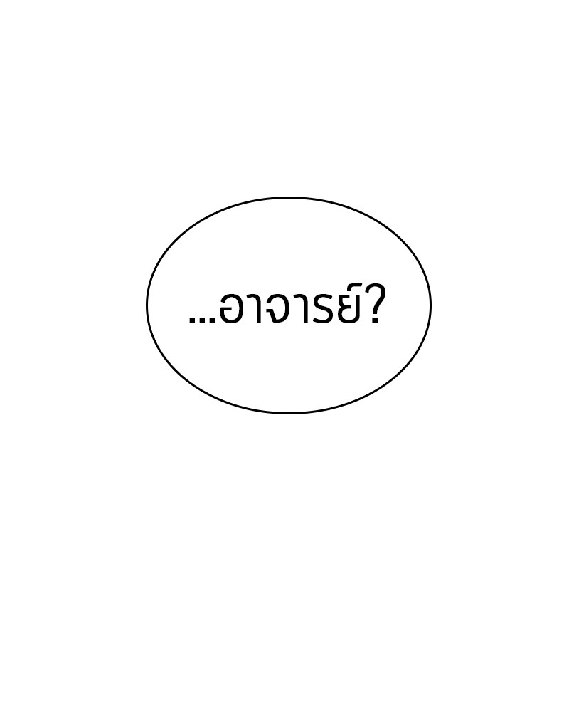 อ่าน Omnicient Reader Viewpoint ตอนที่ 41 หน้า 142