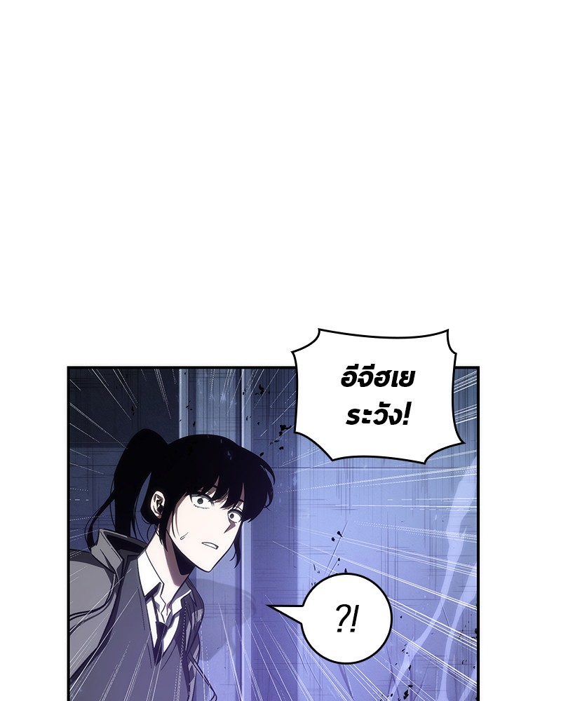 อ่าน Omnicient Reader Viewpoint ตอนที่ 42 หน้า 1