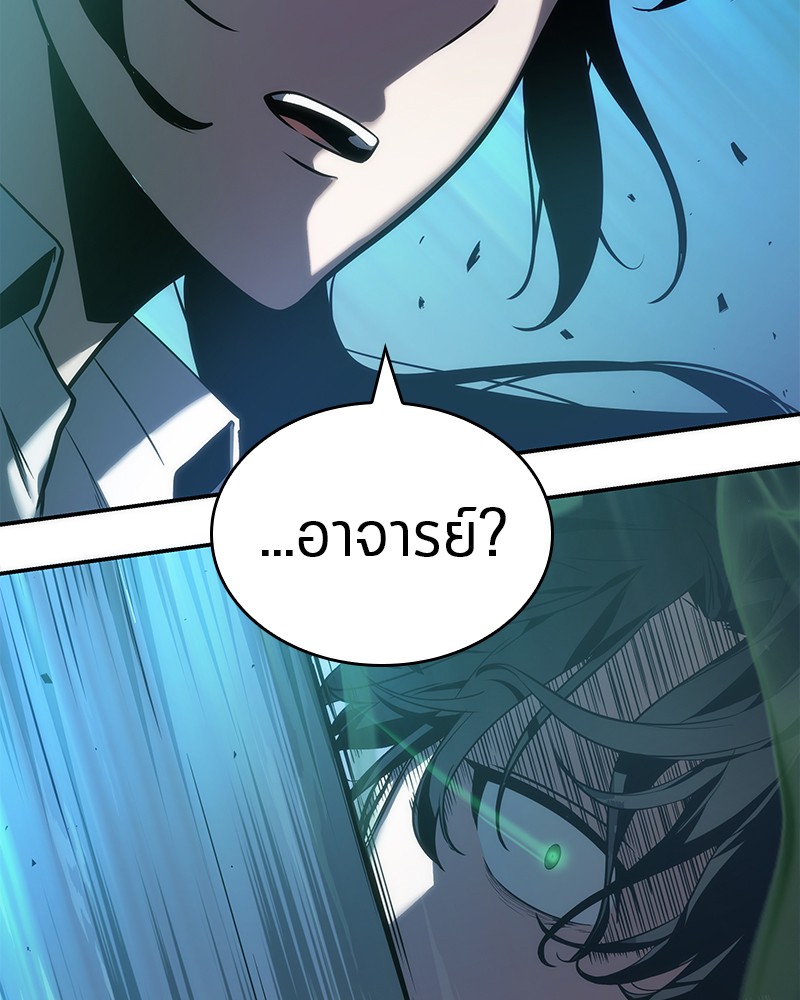 อ่าน Omnicient Reader Viewpoint ตอนที่ 42 หน้า 6