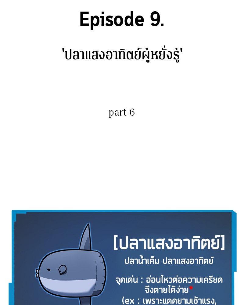 อ่าน Omnicient Reader Viewpoint ตอนที่ 42 หน้า 12