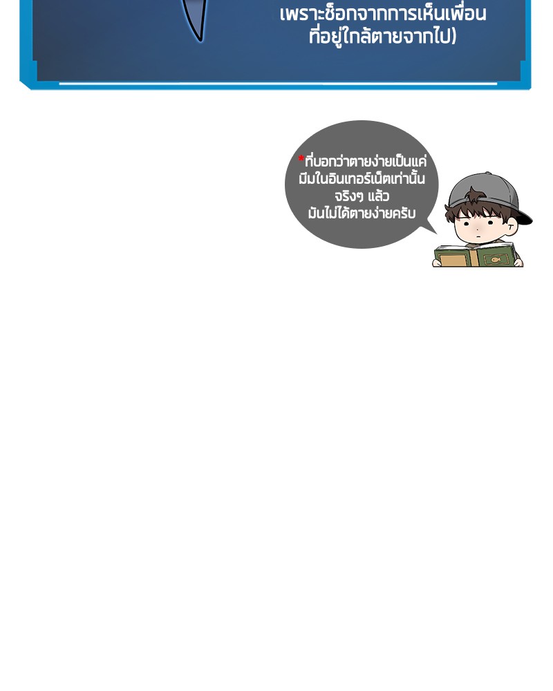 อ่าน Omnicient Reader Viewpoint ตอนที่ 42 หน้า 13