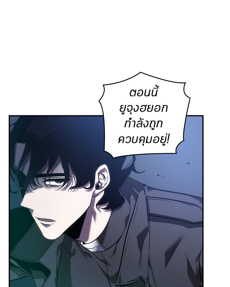 อ่าน Omnicient Reader Viewpoint ตอนที่ 42 หน้า 19