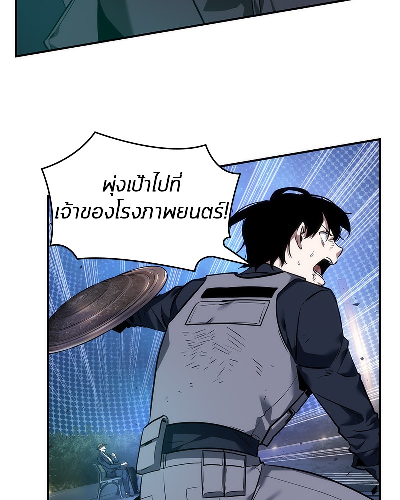 อ่าน Omnicient Reader Viewpoint ตอนที่ 42 หน้า 20