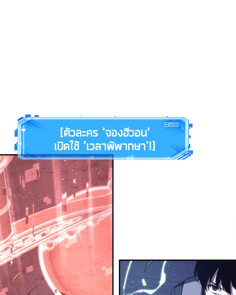 อ่าน Omnicient Reader Viewpoint ตอนที่ 42 หน้า 45