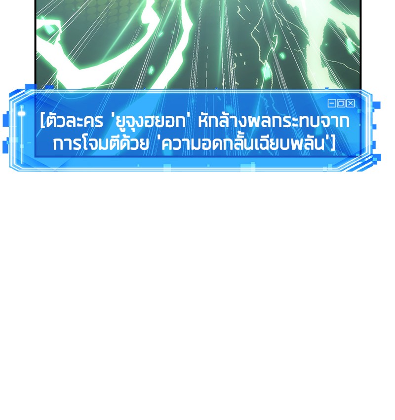 อ่าน Omnicient Reader Viewpoint ตอนที่ 42 หน้า 51