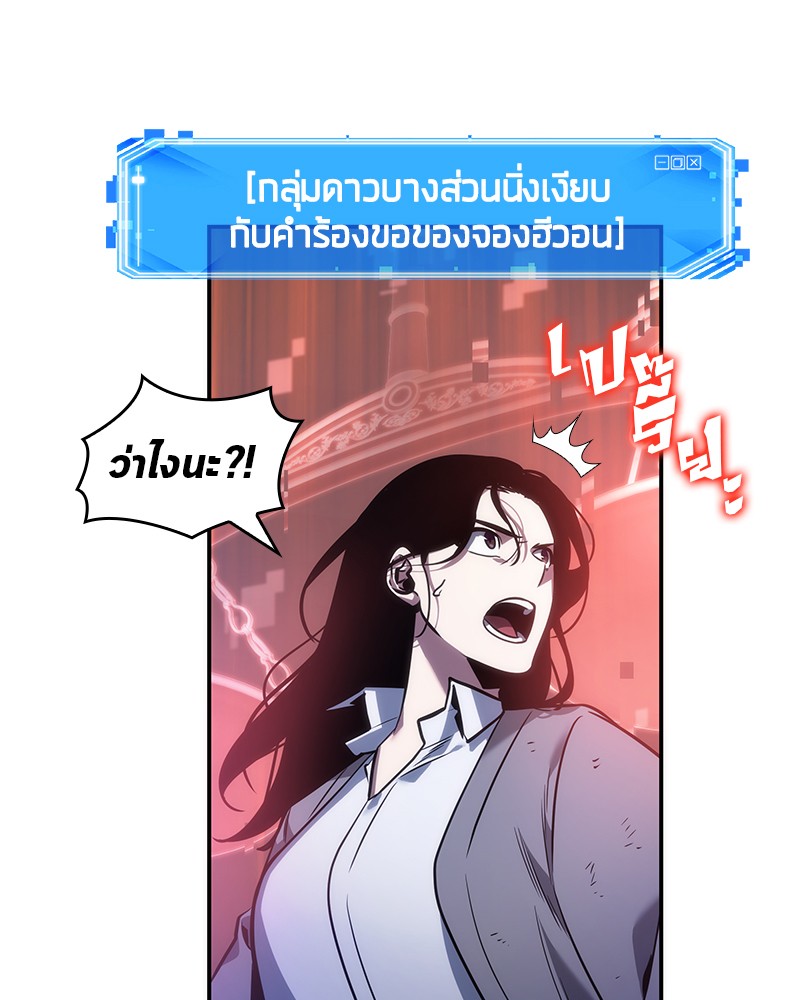 อ่าน Omnicient Reader Viewpoint ตอนที่ 42 หน้า 52